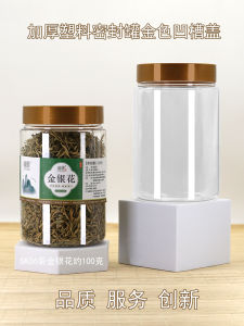 Thickened Plastic Tea Leaf Storage Jar Sealed Transparent Cover with Golden Groove for Seafood Thread Kitchen Storage Container
