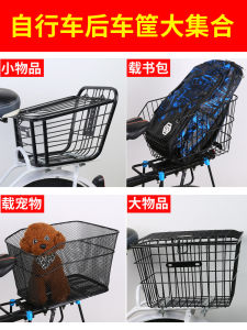 Foldable Bicycle Rear Basket Mountain Bike Student Bookbag Pet Carrier Cargo Shelf Bike Frame Basket Single Speed Bicycle