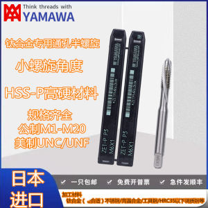 YAMAWA Titanium Alloy Special ZET-P End Milling Machine Using Thread Tap Cone M2.5M3M4M8M10 Hand Straight Groove