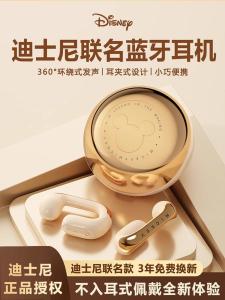 Disney Wireless Bluetooth Earphones Clip-On Semi-In-Ear Noise Reduction High Aesthetic Value for Men And Women Gaming Low Latency