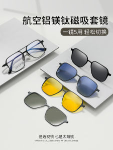 Pure Titanium Myopia Glasses for Men Magnetic Attraction Driving Suitable Four in One Can Be Matched with Degree Large Frame