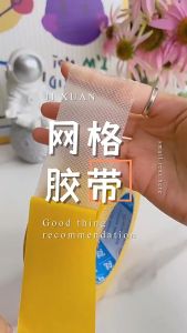 [MH_TAN]布基双面胶带强力高粘度无痕固定地毯双面胶透明网格双面胶带3cm✘10m Double-sided tape strong high-viscosity non-marking fixed car