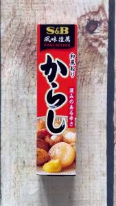 Mù Tạt Vàng Karashi Nhật Bản S&B 43G – Dạng Tuýp Ăn Kèm Tonkatsu Thịt Kho Oden