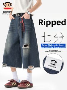 Paul Frank | Ripped Loose Fit 7/8 Jeans