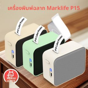 มาร์คไลฟ์ P15 เครื่องพิมพ์ฉลากไร้สายบลูทูธเครื่องพิมพ์ความร้อนแบบพกพาคล้ายกับ D11 D110 D101 เครื่องทำฉลากเครื่องทำฉลากขนาดเล็ก