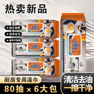 Kitchen Wet Wipes Oil Stain Removal Powerful Cleaning Thickened Kitchen Hood Cleaner Disposable Household Cleaning Tools