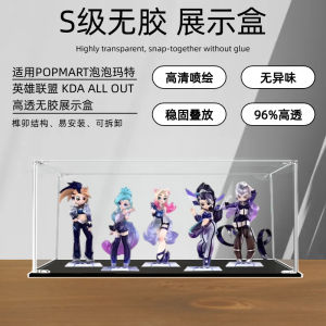 Acrylic Display Box Anti-Dust for POP MART Bubble Hero League K/DA ALL out Series Acrylic Case for Collectible Figures