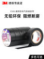 3M Universal Self Adhesive High Adhesive Electrical Insulation Tape Waterproof Fireproof Black PVC Wire Insulation Tape. 