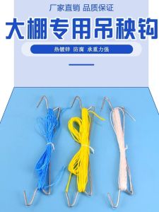 Giá Treo Cà Chua Rau Đậu Bằng Kẽm Mạ Thép Treo Dây Cho Nhà Kính Vườn Cây Cảnh Tươi Nhanh Giao Hàng