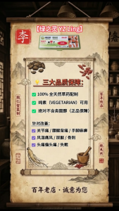 緣之灵 疼痛救星 Yuan Zi Ling  Traditional Chinese Medicine formula passed down through generations for over a century is 100% authentic and made in 🇲🇾