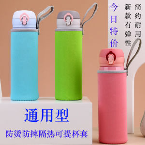 Universal Thermal Mug Elastic Cup Cover with Handle Insulation Anti-Scalding Shatter Proof Minimalist Glass Cup Cover Protective Cover
