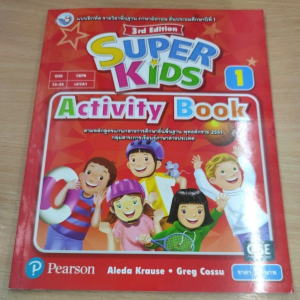 แบบฝึกหัด ภาษาอังกฤษ SUPER KIDS ป.1พว.