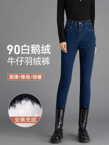 High Waist Winter Thermal Womens Jeans down Pants Outerwear Elastic Slim Fit Cotton Pants High Quality Goose down Inner Lining