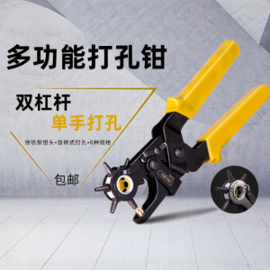 deli | Effort-saving Belt Hole Puncher