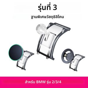 2020-2025 สําหรับ BMW 2 3 4 Series G20 G22 G26 แม่เหล็ก Z4 รถผู้ถือโทรศัพท์ไร้สาย Charger แรงโน้มถ่วง GPS อุปกรณ์ตกแต่งภายใน