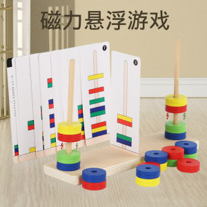 Pairing Magnetic Ring Early Education Toys for Kindergarten Childrens Activity Game Material Suspension Column Set