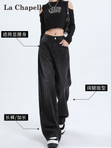 La Chapelle High Waist Wide Leg Denim Jeans Womens Black Grey Straight Casual Trousers Spring Autumn Loose Fit Floor Length
