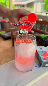 3แถม1 ผลิตภัณฑ์เสริมอาหาร เอ็กซ์พลัส กลิ่นแตงโม อร่อยชื่นใจ ตื่นไว แข็งนาน xplus