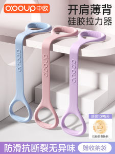 Womens 8-Character Resistance Band Back Stretching Yoga Fitness Home Exercise Back Training Tool Elastic Rope Puller