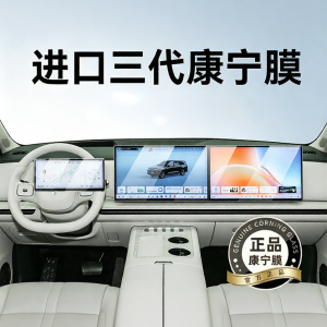 Newyu | Screen Protector For VV9X Control & Navigation 26 Types