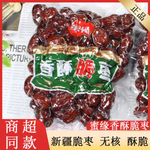 Delicious Fragrant Crispy Date 252g Vacuum Packaged Seedless Snack from Sichuan Province China Net Weight 252g Sweetened Dried Date