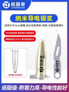 ซ่อมจอโทรศัพท์มือถือแบบยืดหยุ่น Nanometer Conductive Silver Paste สำหรับ Apple ซ่อมแซมเส้นทางที่ชื้นและเปลี่ยนสี