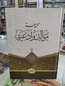 Maulid Barjanzi Tulisan Besar dari Mutiara Ilmu