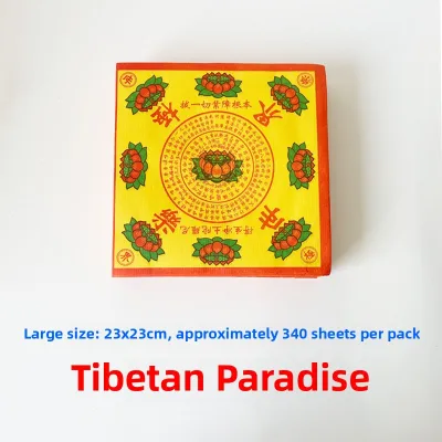 Pleasure World Lotus Paper Yuanbao Nine Turn Lotus Folding Paper Sacrificial Supplies Burning Paper Five Seven Anniversary