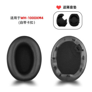 Sony WH-1000XM4 Ear Pads Headset Cover Sponge Headband Protective Case Replacement Accessory Soft Shell Pure Color
