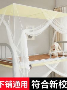 Tấm Chống Muỗi Ký Túc Xá Siêu Dày Có Dây Buộc Ba Cửa Cho Giường Trên Và Dưới Phòng Ký Túc Xá Dành Cho Học Sinh