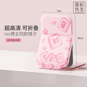 Mini Handheld Compact Mirror Portable Makeup Mirror Metal Frame Cute Style Personal Care Tool for Women Beauty And Health