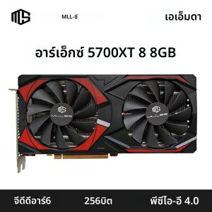 การ์ดจอ MLLSE AMD RX5700 XT 8GB GDDR6 256Bit PCI-E 4.0×16 6+8Pin Radeon GPU Rx 5600XT การ์ดแสดงผลสำหรับเล่นเกม
