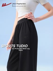Warrior | Summer Thin Sun Protection Quick Drying Ice-silk Loose Trousers