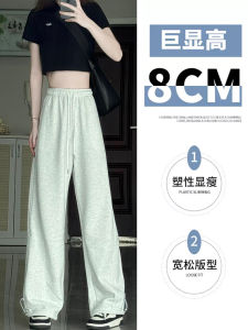 Gray White Sport Pants Women Large Size Fat MM Pear Shape Hip Covering Slimming Loose Sweat Pants Wide Leg Casual Pants