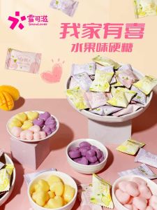 Wedding Celebration Hard Candy Fruit Flavor Grapes Peach Taste Snacks Dessert Sugar Free Bulk Pack Snow Cuzz Home Joy Candy