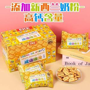 Educational Edible Biscuits For Learning