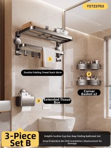 ERMO | Suction Cup No-drilling Aluminum Bathroom Shelf/Towel Rack 5-set