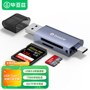 Biaze Multi-Function USB High-Speed SD Card Camera Reader for Mobile Phones And Computers Dual-Purpose TF Multi-In-One Reader