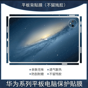 Miếng Dán Bảo Vệ Màn Hình Huawei MatePad pro 13.2 Inch 11 Inch 12.6 Inch 10.8 Inch Máy Tính Bao Phủ Toàn Bộ Cạnh Trong Suốt