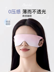 Nhẹ Thoáng Khí Mặt Nạ Mắt Allsmile Ngủ Sắc Thái Dành Cho Nữ Mẫu Mỏng Mùa Hè Mặt Nạ Mắt Chặn Du Lịch Di Động Phong Cách Đơn Giản