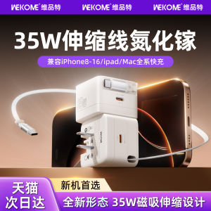 Wekome Dual-Port 35W Gallium Nitride Charger Head for Apple 16Promax Mobile Phone Typec Multi-Port Pd30 W Fast Charging Plug Iphone14 Tablet iPad Genuine Goods Notebook 20