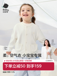 Babycare Airy Sun Protection Spring Summer New Style Childrens Outerwear Cardigan Lightweight Breathable Casual Kids Clothes