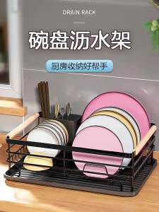Dish Drying Rack Iron
