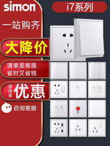 Ổ Cắm Điện Simon I7 Màu Trắng Nhiều Lỗ 86 Loại Ẩn USB Điều Hòa Không Khí Ổ Cắm Điện Gia Dụng Hình Vuông 86X86MM