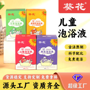 Kale Baby Bath Bubble Pack Detoxifying Moisture Removal Traditional Chinese Medicine for Infants And Children Home Use Bath Foam