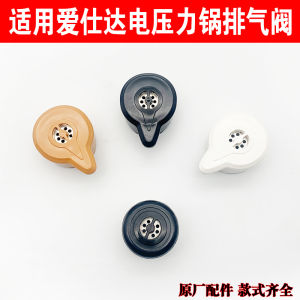 ASD Pressure Cooker Exhaust Valve Electric Pressure Cooker Relief Valve Safety Valve Gas Release Cap Accessories Kitchen Tools