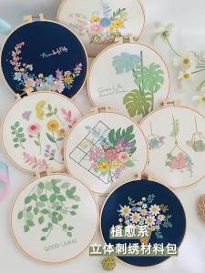DIY Embroidery Material Kit Floral Pattern Printed Simple Cross Stitch Punch Needle Set Handwork Needlework Craft Painting Decor