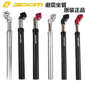 Aluminum Shock Absorption Seatpost 27.2mm 30.9mm 31.6mm