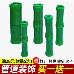 Decorative Plastic Wrap for Sewer Pipe Air Conditioning Gas Pipe Faux Bamboo Node Flower Vine Tree Skin Simulation Green Plant
