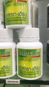 แกสตรา-เฮิร์บแคปซูล 60 แคปซูล ลดกรดไหลย้อน/ขับลม/แสบร้อนกลางอก